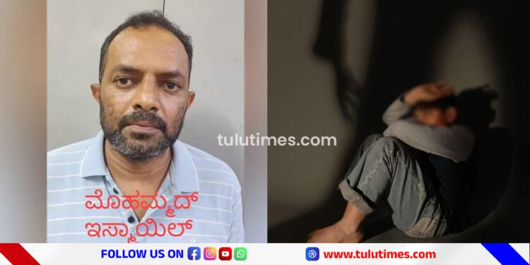 surathkal-pocso-case-filed-for-sexual-harassment-of-minor-boy