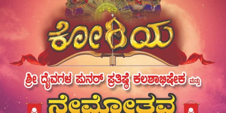 https://tulutimes.com/4730/puttur/puttur-sri-adi-n…akalashabhisheka/