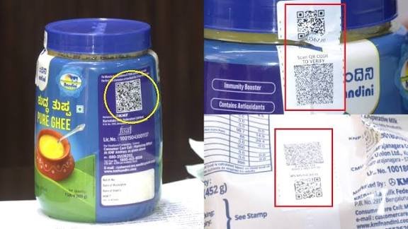 ನಂದಿನಿ ತುಪ್ಪಕ್ಕೆ ಕ್ಯೂಆರ್ ಕೋಡ್ ಕವಚ: ನಕಲಿ ತುಪ್ಪಕ್ಕೆ ಕಡಿವಾಣ ಹಾಕಲು ಕೆಎಂಎಫ್ ಮಹತ್ವದ ಹೆಜ್ಜೆ