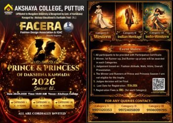 ಪುತ್ತೂರಿನ ಅಕ್ಷಯ ಕಾಲೇಜಿನಲ್ಲಿ ದಕ್ಷಿಣ ಕನ್ನಡ ಜಿಲ್ಲಾಮಟ್ಟದ ಪ್ರಿನ್ಸ್ & ಪ್ರಿನ್ಸೆಸ್ ಸೀಸನ್ 2 ಸ್ಪರ್ಧೆ