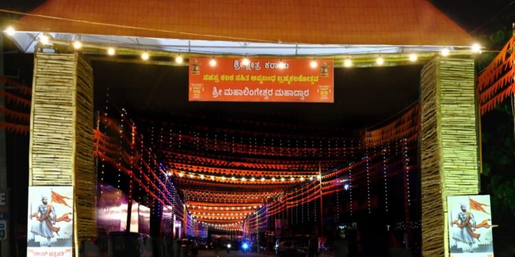 ಕರಾಯ ಬ್ರಹ್ಮಕಲಶ ಇಂದಿನ‌ (ಏ. 17) ಕಾರ್ಯಕ್ರಮಗಳು