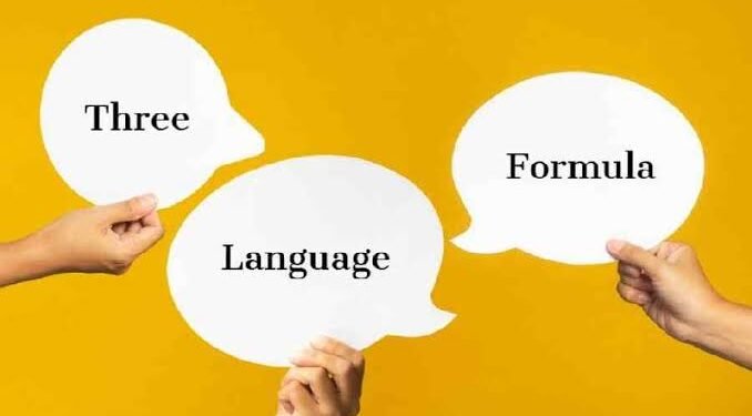 ಮೂರು ಭಾಷಾ ನೀತಿ ಒಳ್ಳೆಯ ಉದ್ದೇಶ ಹೊಂದಿದೆಯೇ? ವಿದ್ಯಾರ್ಥಿಗಳ ಮೇಲೆ ಪರಿಣಾಮ