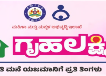 Biometrics mandatory for Grihalakshmi Yojana: 4.30 lakh ineligible names removed