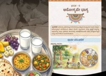 ಆಹಾರದಿಂದ ಹೆಸರಿನವರೆಗೆ ವಿವಾದ; ಎನ್‌ಸಿಇಆರ್‌ಟಿ ಪುಸ್ತಕಕ್ಕೆ ಆಕ್ಷೇಪ
