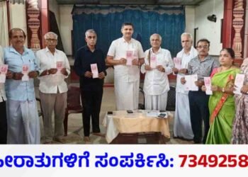 Belthangady: Invitation brochure for the Ujire Seniors' Thought Forum released.