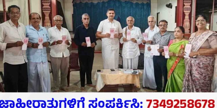 Belthangady: Invitation brochure for the Ujire Seniors' Thought Forum released.