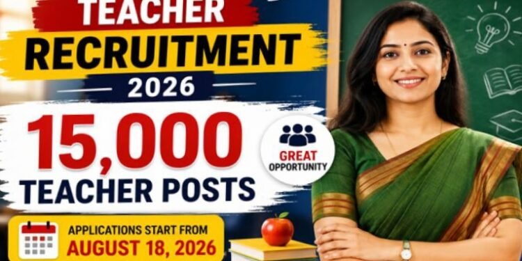 ಶಿಕ್ಷಕರ ಹುದ್ದೆಗೆ ಕಾಯುತ್ತಿದ್ದೀರಾ? 15,000 ಹುದ್ದೆಗಳ ನೇಮಕಾತಿ ಆರಂಭ